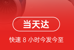 德宏芒市机场邮寄航空货运公司【机场